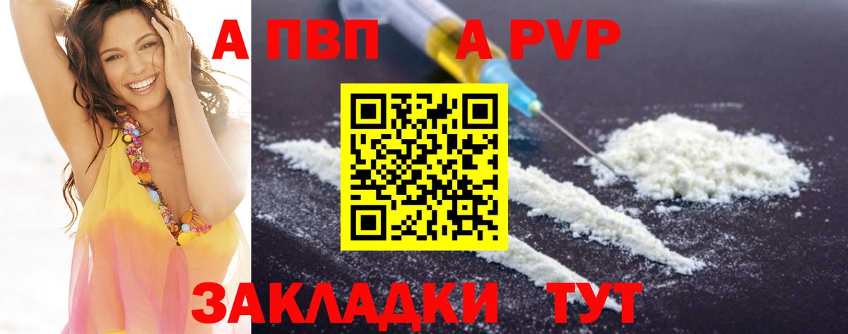 А ПВП Crystall Донской