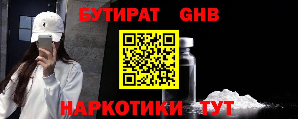 Донской  БУТИРАТ 1.4BDO  Вход с VPN 