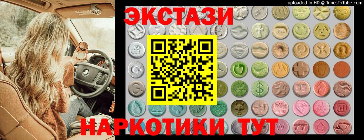 цена   mega как зайти  Донской  ЭКСТАЗИ  Экстази 280мг  Экстази Cube  Вход с VPN 