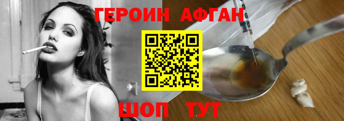 ГЕРОИН гречка  ГЕРОИН  Донской  Вход с VPN 