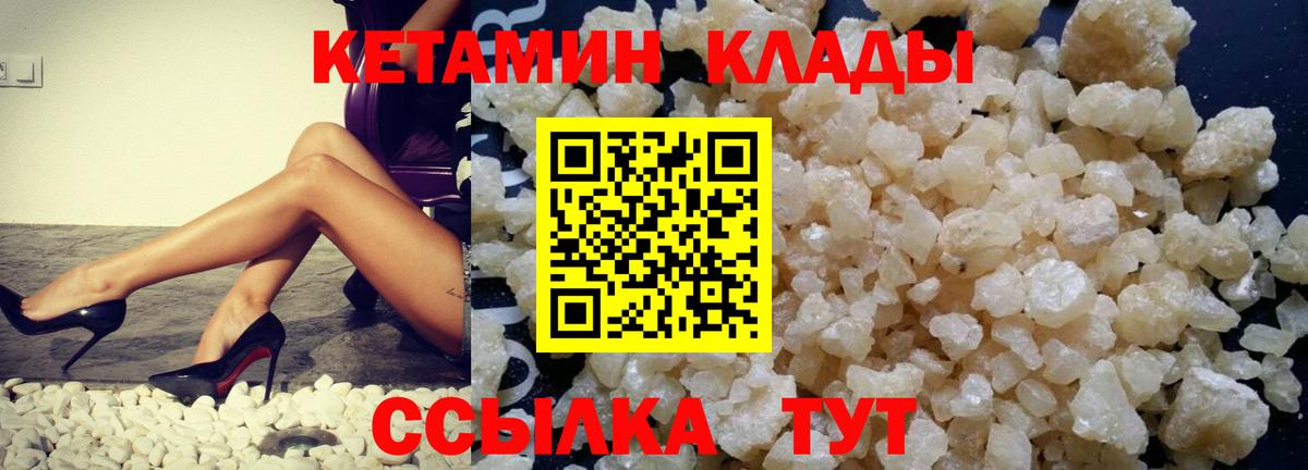 Донской  Кетамин VHQ  КЕТАМИН VHQ  Вход с VPN 
