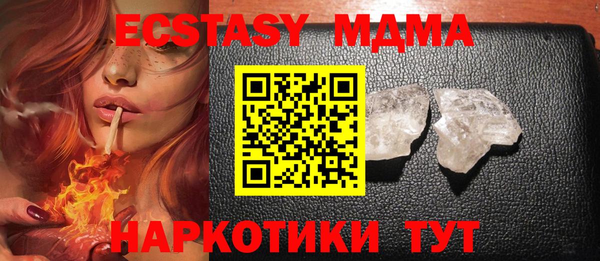 MDMA Molly  MDMA кристаллы  Донской  Вход с VPN 