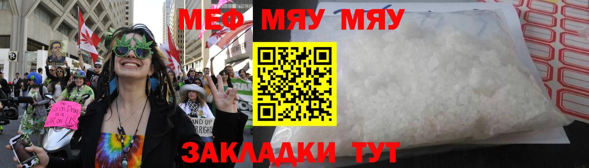 Донской  МЕФ  Вход с VPN  Мефедрон VHQ 