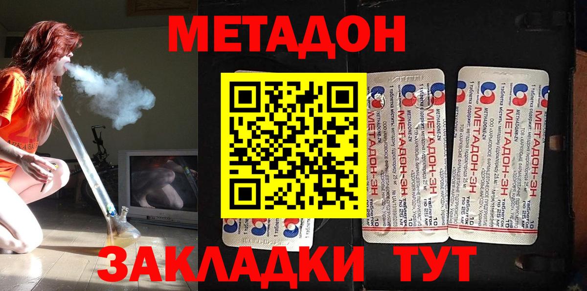 Донской  MEGA ссылка  МЕТАДОН VHQ  Вход с VPN  Метадон VHQ 