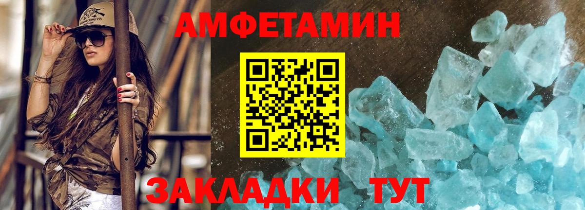 Метамфетамин мет Донской