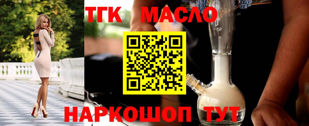 ТГК Wax Донской