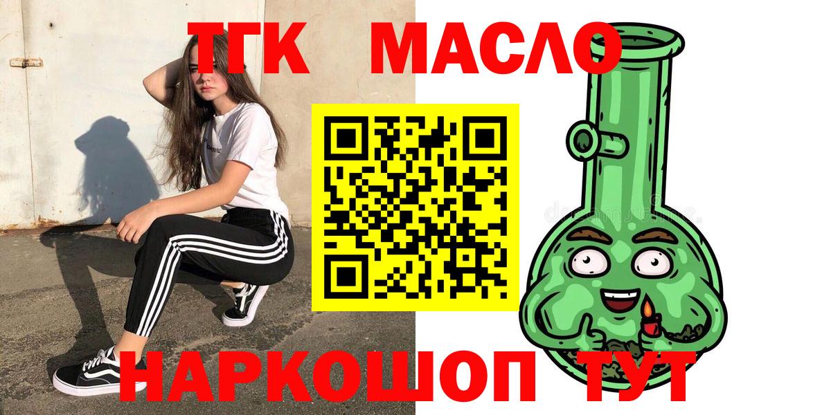 Донской  ТГК жижа  Вход с VPN 